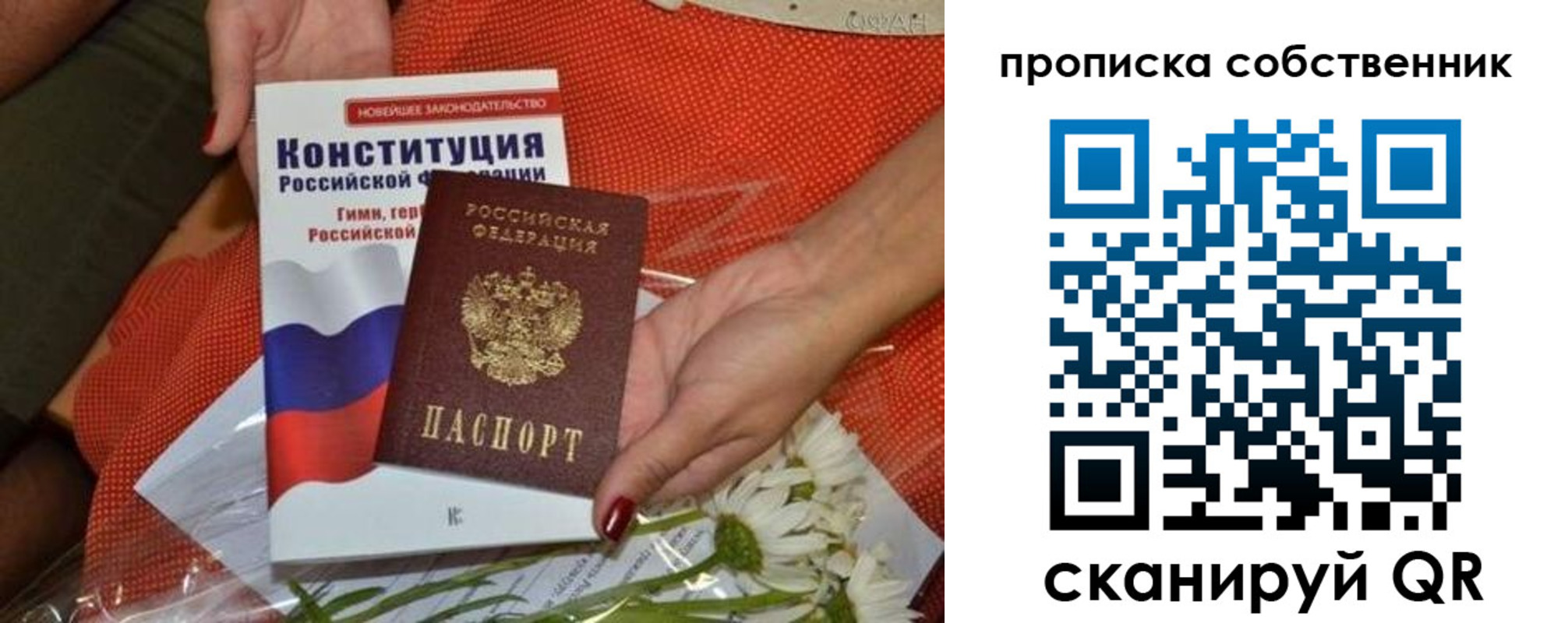 временная регистрация купить в Железногорск-Илимском