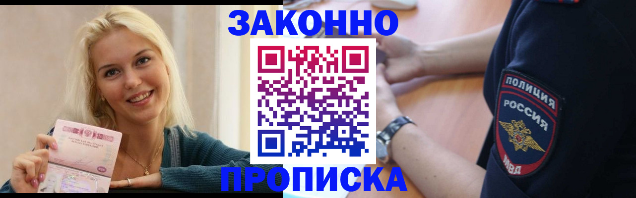 прописка регистрация в Железногорск-Илимском