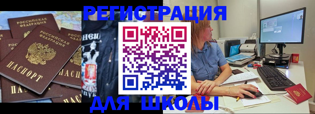 временная регистрация поиск в Железногорск-Илимском